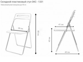 Стул раскладной OKC -1331 Голубой (SC 1331) в Когалыме - kogalym.ok-mebel.com | фото 2