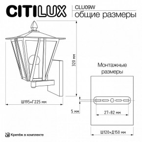 Светильник на штанге Citilux FORTS CLU09W в Когалыме - kogalym.ok-mebel.com | фото 9