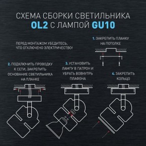 Светильник на штанге Эра OL2 GU10 BK Б0044260 в Когалыме - kogalym.ok-mebel.com | фото 3