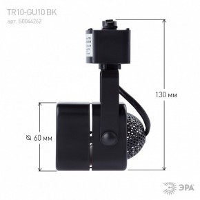 Светильник на штанге Эра  TR10-GU10 BK в Когалыме - kogalym.ok-mebel.com | фото 8