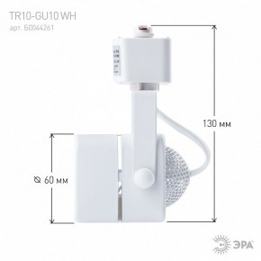 Светильник на штанге Эра  TR10-GU10 WH в Когалыме - kogalym.ok-mebel.com | фото 8