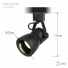 Светильник на штанге Эра  TR38-GU10 BK в Когалыме - kogalym.ok-mebel.com | фото 7