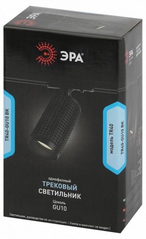 Светильник на штанге Эра  TR40-GU10 BK в Когалыме - kogalym.ok-mebel.com | фото 7