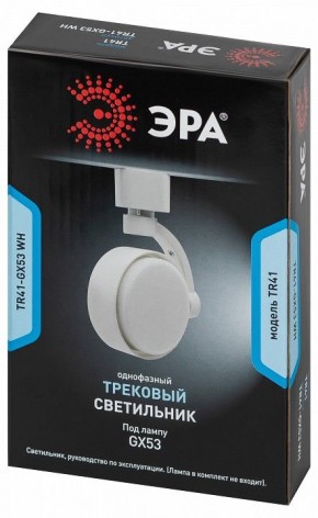 Светильник на штанге Эра  TR41-GX53 WH в Когалыме - kogalym.ok-mebel.com | фото 9