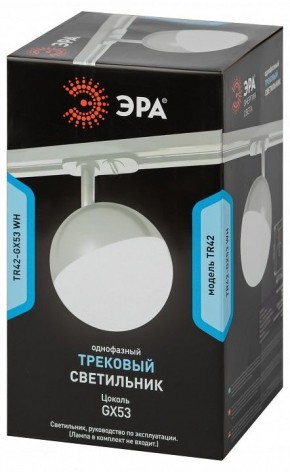 Светильник на штанге Эра  TR42-GX53 WH в Когалыме - kogalym.ok-mebel.com | фото 6