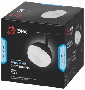 Светильник на штанге Эра  TR46 - GX53 BK в Когалыме - kogalym.ok-mebel.com | фото 5