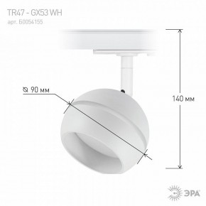 Светильник на штанге Эра  TR47 - GX53 WH в Когалыме - kogalym.ok-mebel.com | фото 7