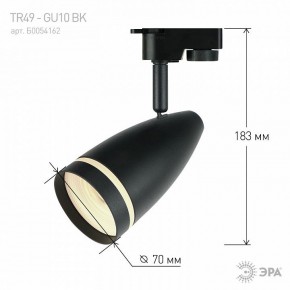 Светильник на штанге Эра  TR49 - GU10 BK в Когалыме - kogalym.ok-mebel.com | фото 4