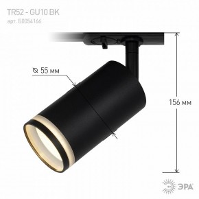 Светильник на штанге Эра  TR52 - GU10 BK в Когалыме - kogalym.ok-mebel.com | фото 7