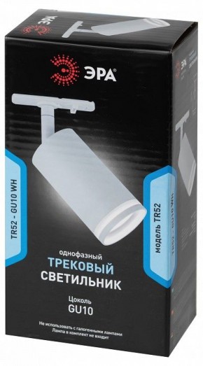 Светильник на штанге Эра  TR52 - GU10 WH в Когалыме - kogalym.ok-mebel.com | фото 5