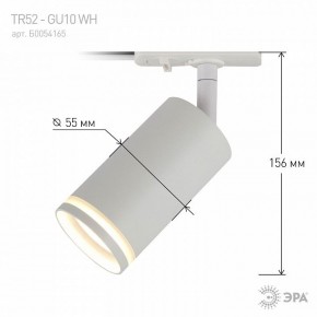 Светильник на штанге Эра  TR52 - GU10 WH в Когалыме - kogalym.ok-mebel.com | фото 6