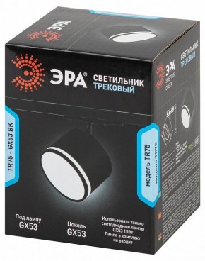 Светильник на штанге Эра  TR75 - GX53 BK в Когалыме - kogalym.ok-mebel.com | фото 8