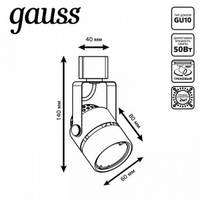 Светильник на штанге Gauss Track Light TR003 в Когалыме - kogalym.ok-mebel.com | фото 6