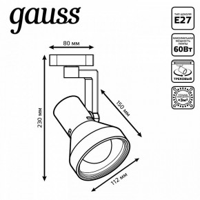 Светильник на штанге Gauss Track Light TR005 в Когалыме - kogalym.ok-mebel.com | фото 6