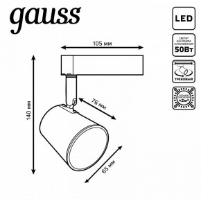 Светильник на штанге Gauss Track Light TR052 в Когалыме - kogalym.ok-mebel.com | фото 6