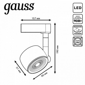 Светильник на штанге Gauss Track Light TR053 в Когалыме - kogalym.ok-mebel.com | фото 6