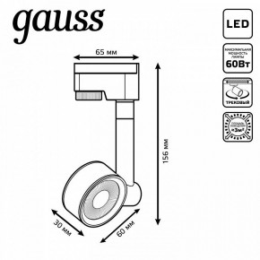 Светильник на штанге Gauss Track Light TR056 в Когалыме - kogalym.ok-mebel.com | фото 6