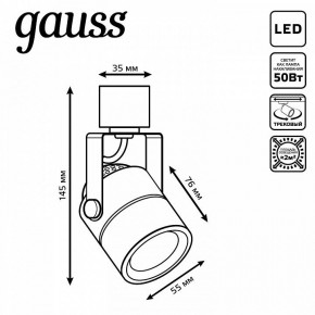 Светильник на штанге Gauss Track Light TR057 в Когалыме - kogalym.ok-mebel.com | фото 6