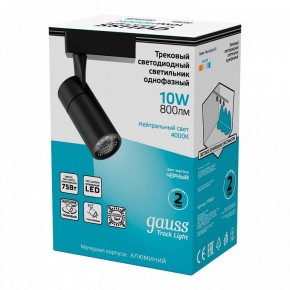 Светильник на штанге Gauss Track Light TR060 в Когалыме - kogalym.ok-mebel.com | фото 3
