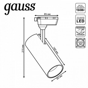 Светильник на штанге Gauss Track Light TR062 в Когалыме - kogalym.ok-mebel.com | фото 5