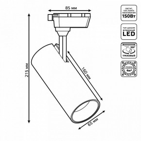 Светильник на штанге Gauss Track Light TR063 в Когалыме - kogalym.ok-mebel.com | фото 6