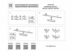 Светильник на штанге Lightstar DUE 267237 в Когалыме - kogalym.ok-mebel.com | фото 4