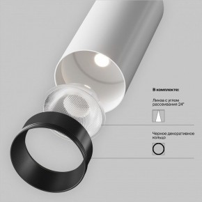 Светильник на штанге Maytoni Focus LED TR032-4-20WTW-M-DSZ-W в Когалыме - kogalym.ok-mebel.com | фото 10