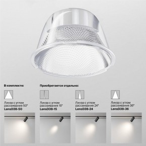 Светильник на штанге Maytoni Focus LED TR032-4-20WTW-M-DSZ-W в Когалыме - kogalym.ok-mebel.com | фото 8