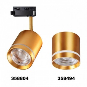 Светильник на штанге Novotech Arum 358804 в Когалыме - kogalym.ok-mebel.com | фото 3