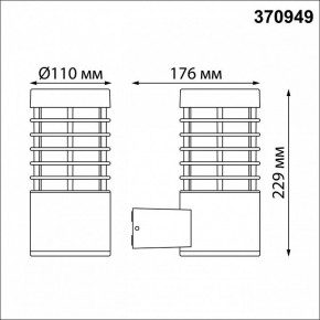 Светильник на штанге Novotech Cover 370949 в Когалыме - kogalym.ok-mebel.com | фото 5