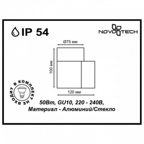 Светильник на штанге Novotech Landscape 370406 в Когалыме - kogalym.ok-mebel.com | фото 5