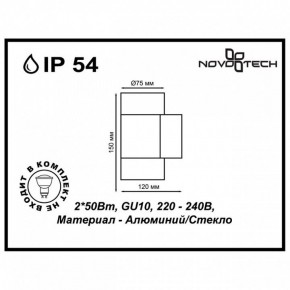 Светильник на штанге Novotech Landscape 370407 в Когалыме - kogalym.ok-mebel.com | фото 5