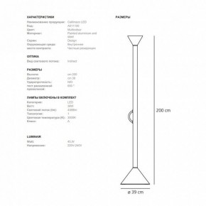 Торшер Artemide  CALLIMACO в Когалыме - kogalym.ok-mebel.com | фото 5