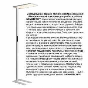 Торшер Novotech STUDI 359545 в Когалыме - kogalym.ok-mebel.com | фото 3