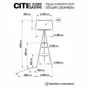 Торшер с полкой Citilux Рейнер CL806023 в Когалыме - kogalym.ok-mebel.com | фото 4