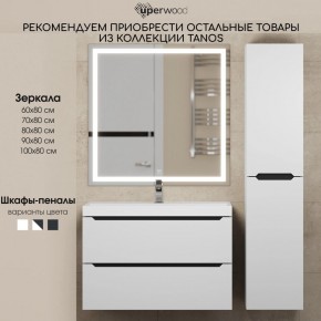 Тумба под раковину Uperwood Tanos 60 см, подвесная, белая/графит в Когалыме - kogalym.ok-mebel.com | фото 12