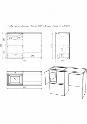 Тумба под умывальник "Космос 120" лев/прав Норма Н1 АЙСБЕРГ (DA1627T) в Когалыме - kogalym.ok-mebel.com | фото 5