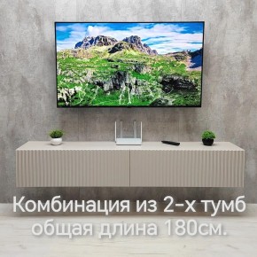 Тумба подвесная под ТВ LINES MTV3-MA 900 Бежевый (Леда-М 10.1.5) в Когалыме - kogalym.ok-mebel.com | фото 10