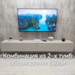 Тумба подвесная под ТВ LINES MTV4-MA 1150 Бежевый (Леда-М 10.1.5) в Когалыме - kogalym.ok-mebel.com | фото 13