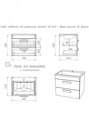 Тумба подвесная под умывальник Absolute 60 Polli с двумя ящиками В2 Домино (DP6301T) в Когалыме - kogalym.ok-mebel.com | фото 2