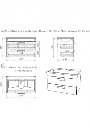 Тумба подвесная под умывальник Absolute 80 Polli с двумя ящиками В2 Домино (DP6302T) в Когалыме - kogalym.ok-mebel.com | фото 2