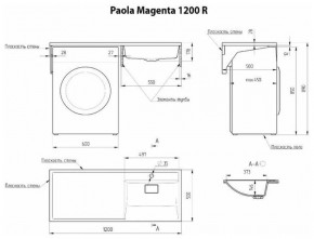 Умывальник над стиральной машиной "Paola Magenta-120" (правый) с кронштейном,без сифона в Когалыме - kogalym.ok-mebel.com | фото 2