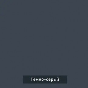 ВИНТЕР Спальный гарнитур (модульный) в Когалыме - kogalym.ok-mebel.com | фото 17