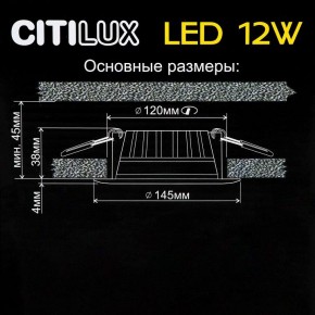 Встраиваемый светильник Citilux Кинто CLD5112N в Когалыме - kogalym.ok-mebel.com | фото 5
