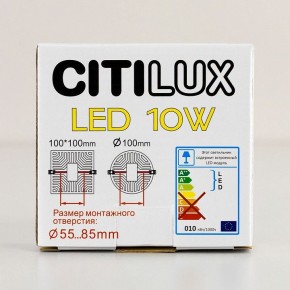 Встраиваемый светильник Citilux Вега CLD5310W в Когалыме - kogalym.ok-mebel.com | фото 8