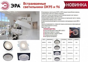 Встраиваемый светильник Эра DK95 BK Б0055591 в Когалыме - kogalym.ok-mebel.com | фото 2