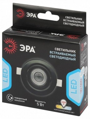 Встраиваемый светильник Эра  KL LED 25A-5 4K BK в Когалыме - kogalym.ok-mebel.com | фото 7