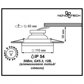 Встраиваемый светильник Novotech Aqua 369884 в Когалыме - kogalym.ok-mebel.com | фото 3