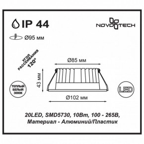 Встраиваемый светильник Novotech Drum 357601 в Когалыме - kogalym.ok-mebel.com | фото 3