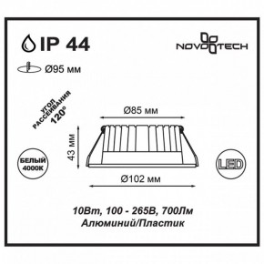 Встраиваемый светильник Novotech Drum 357907 в Когалыме - kogalym.ok-mebel.com | фото 3